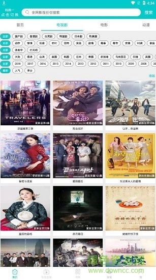 大象影视安卓直装版图4