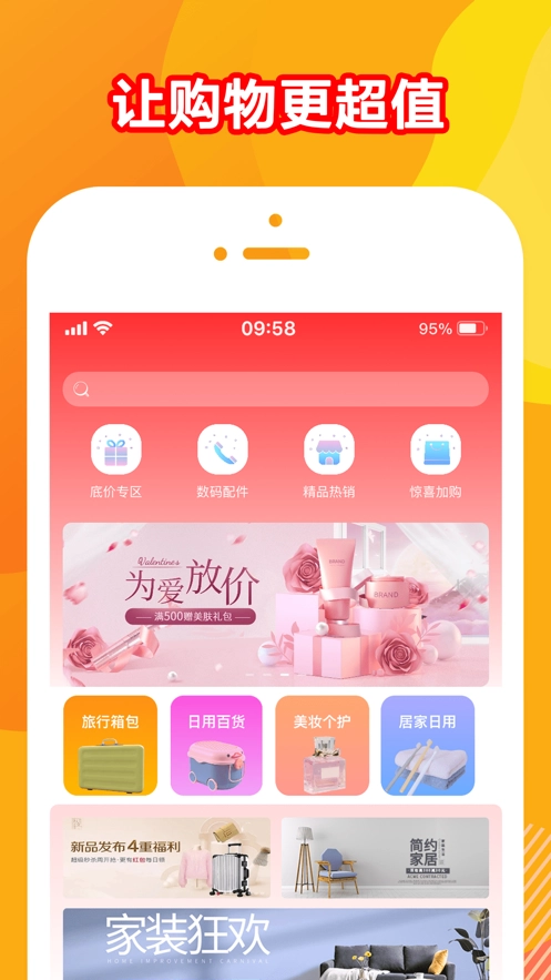 贝福优选图1