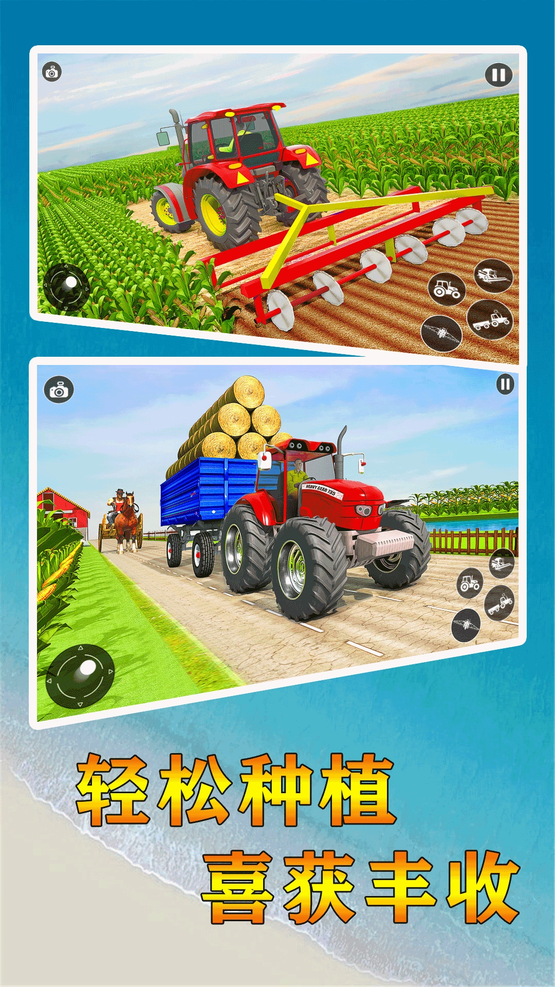 开个农场图4