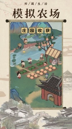 回到古代开条街图2