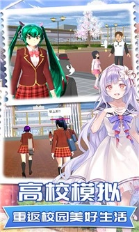 梦想校园恋爱(2)