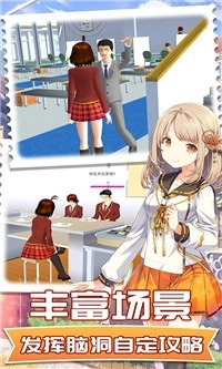 梦想校园恋爱(4)