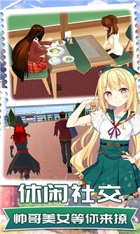 梦想校园恋爱(1)