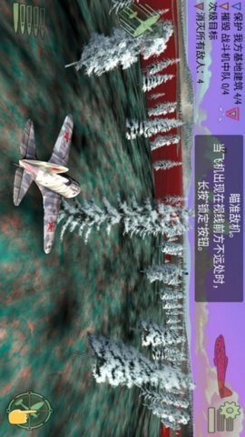 真实飞机模拟驾驶通用版图3