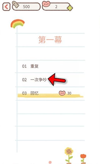 遇见你的猫最新下载