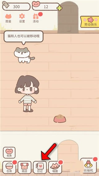 遇见你的猫最新下载