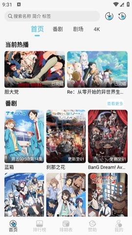 NyaFun官方正版图4