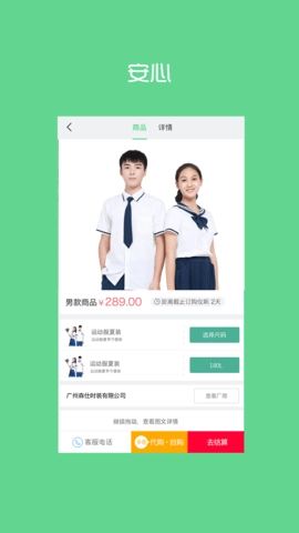 宁夏学生校服图2