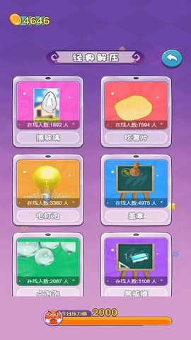 超级解压魔盒图2