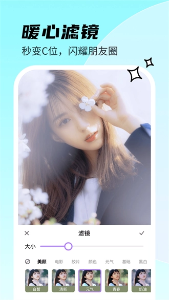甜秀相机截图1