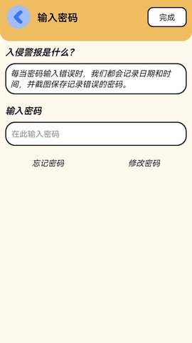 密码查看钥匙