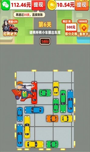 车了个车(3)