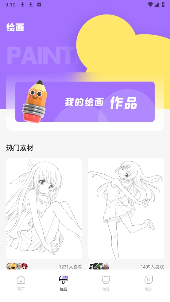 光学漫画