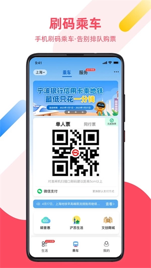 Metro大都会app