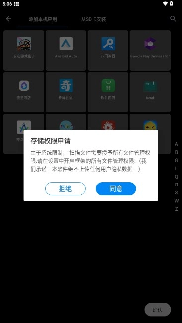 XE防闪框架