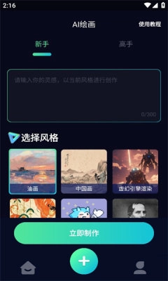 ai指尖画画图2