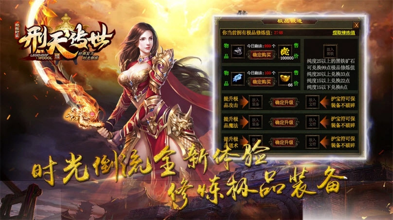 刑天骷髅版截图0