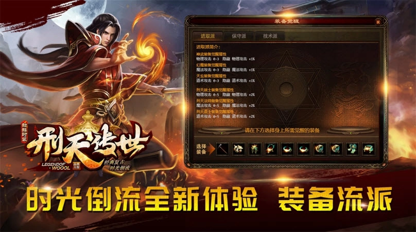 刑天骷髅版截图1