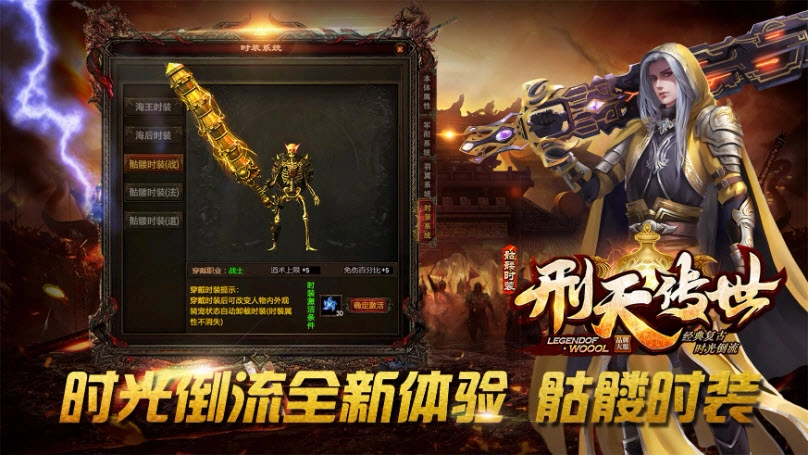 刑天骷髅版截图2