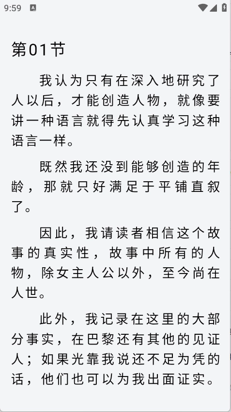 番趣免费小说图1