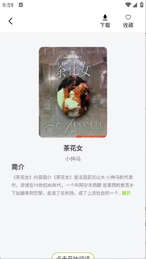 番趣免费小说图3