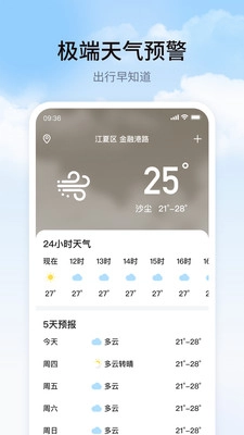 彩旗天气图1