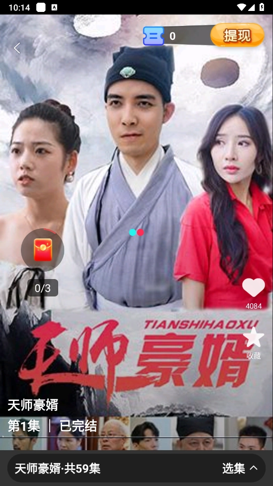 趣闻乐刷正版图1