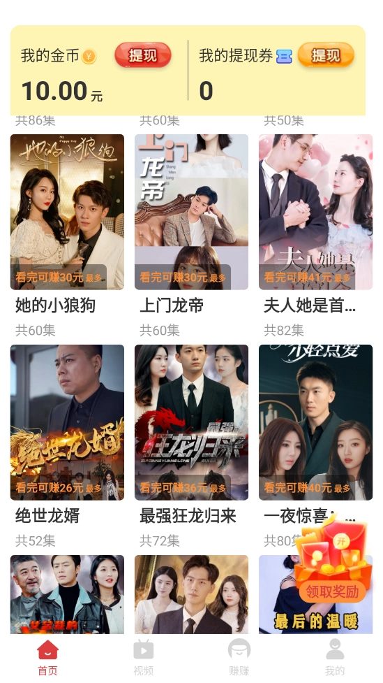 趣闻乐刷正版图3