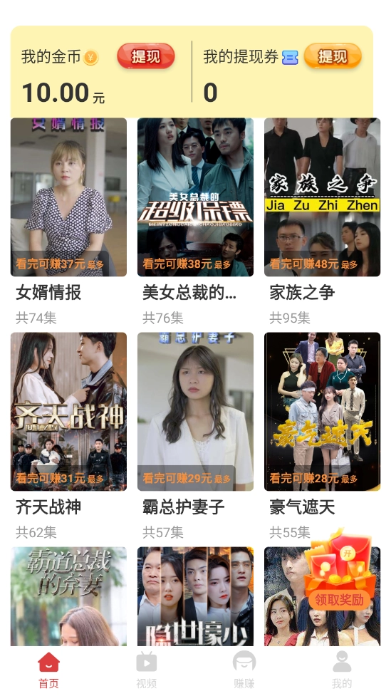 趣闻乐刷正版图2