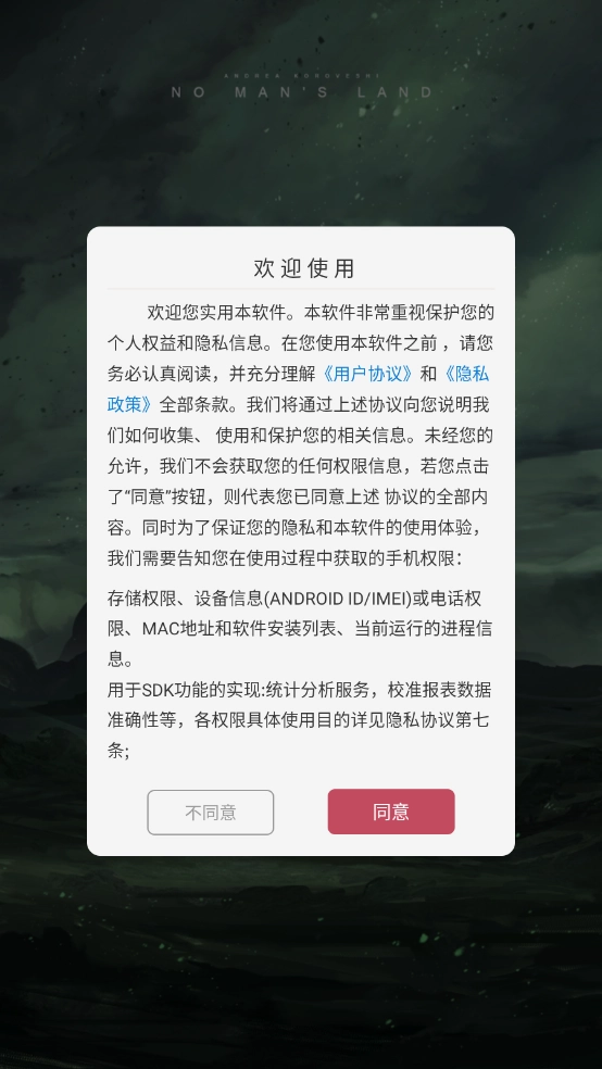 鸿文畅享小说阅读器3