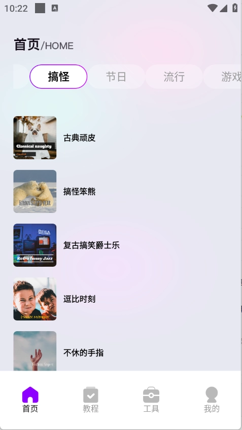 蜜语音乐播放器