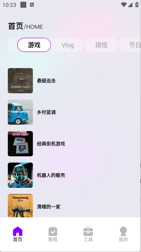 蜜语音乐播放器