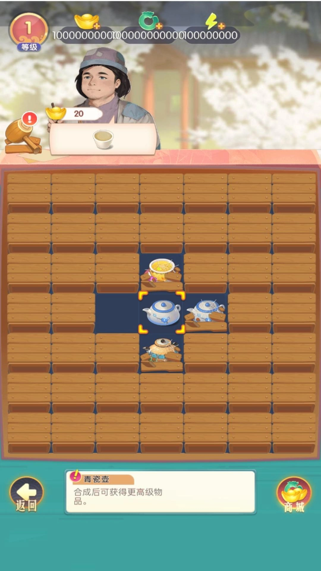 客栈改造大师(1)