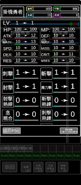 无职转生挂机勇者(2)