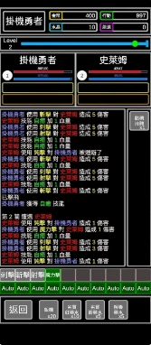 无职转生挂机勇者(3)