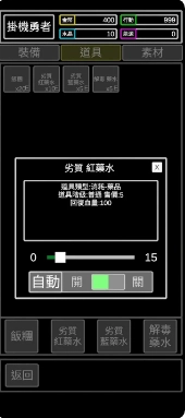 无职转生挂机勇者(5)