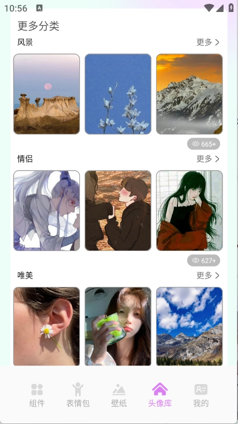 小兵壁纸大全图5