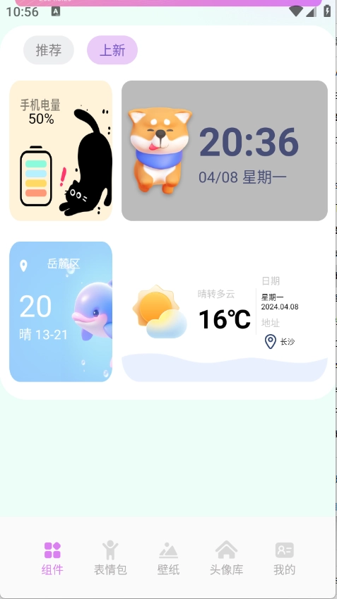小兵壁纸大全图4