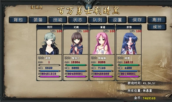 百万勇士刷暗黑图1