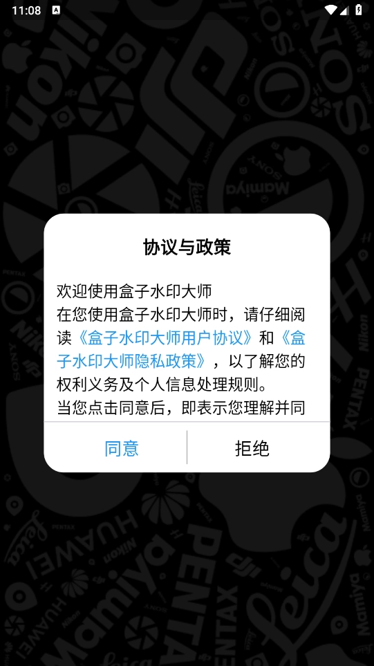 盒子水印大师图3