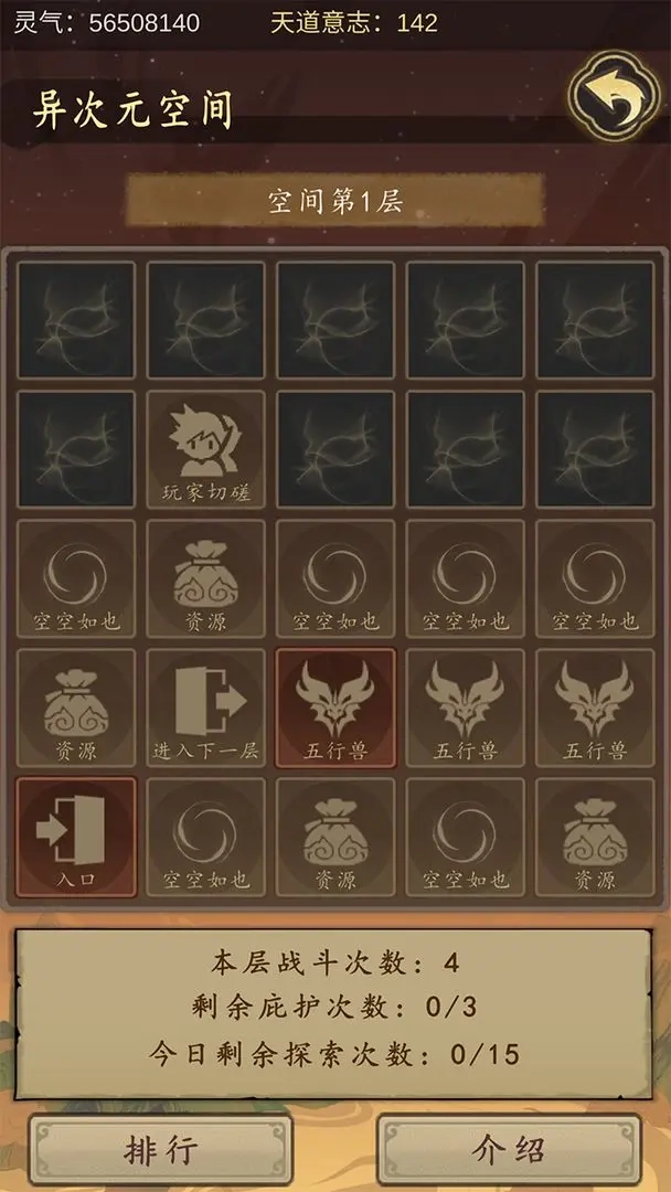 天道只手遮天(1)