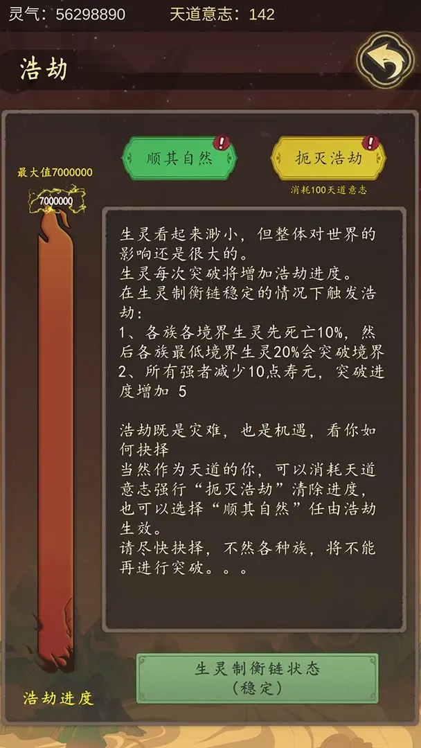 天道只手遮天(2)