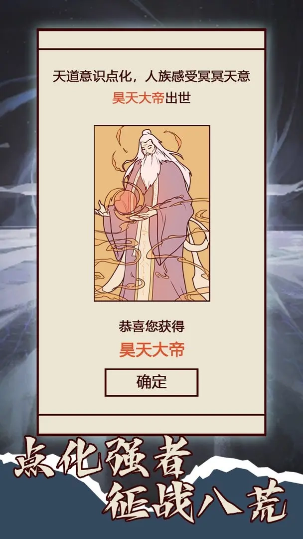 天道只手遮天(3)