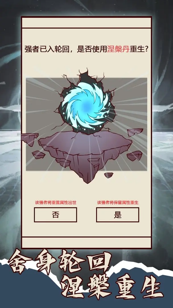 天道只手遮天(4)