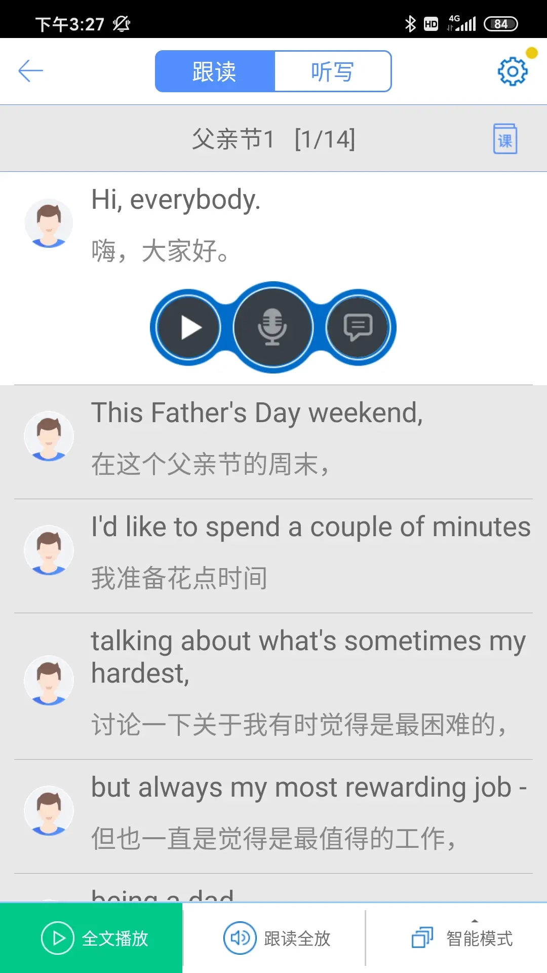 口语100手机版图4