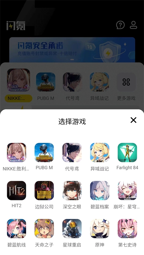 闪氪通用版图3