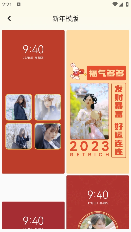 百变换壁纸手机最新版图3