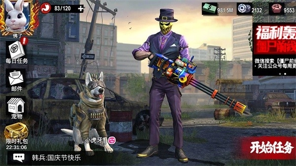 僵尸前线3D国际服版