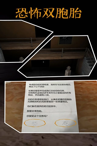 恐怖双胞胎黑客菜单(2)