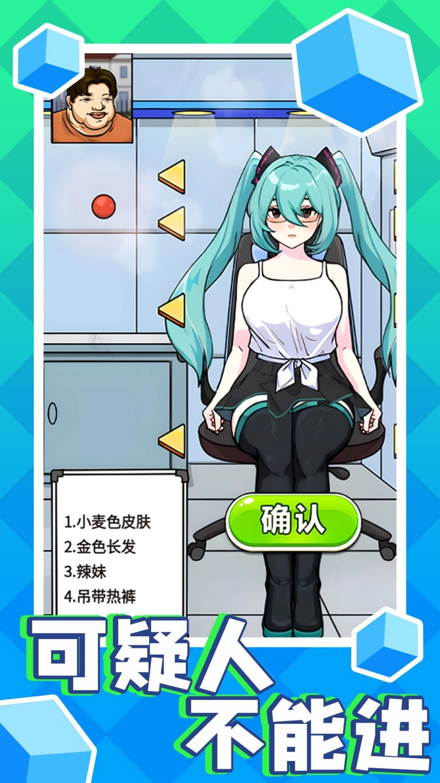 可疑人不能进图1